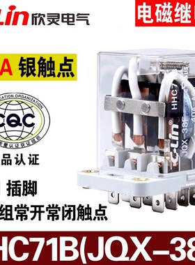 欣灵 HHC71B JQX-38F-3Z AC220/DC24 DC12V DC48V 40A电磁继电器