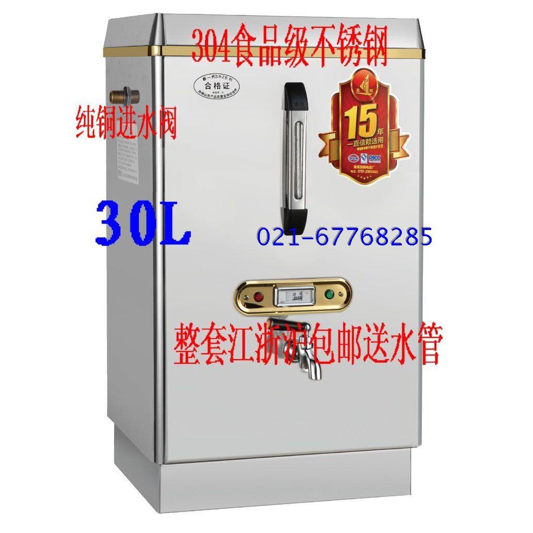 豪华型3KW全自动开水机开水桶烧水器304不锈钢内胆商用电热开水器