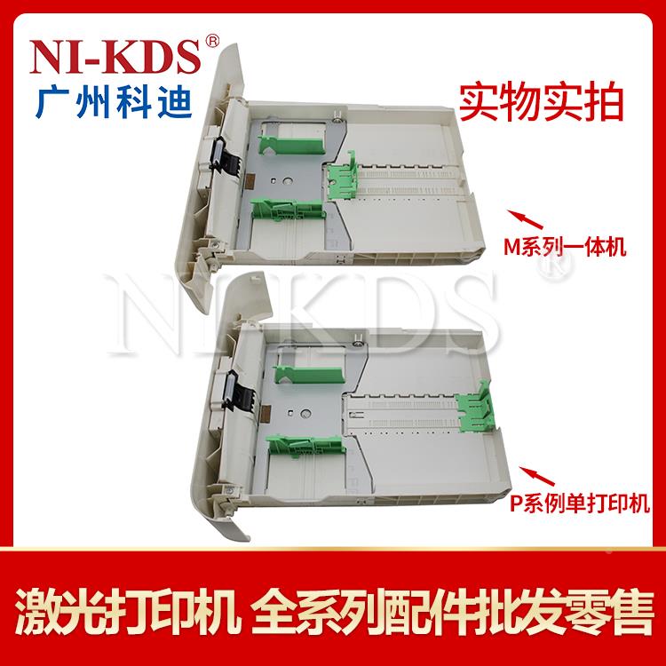 适用 施乐P225DB P265 M228 M265 M268dw P268D 纸盒