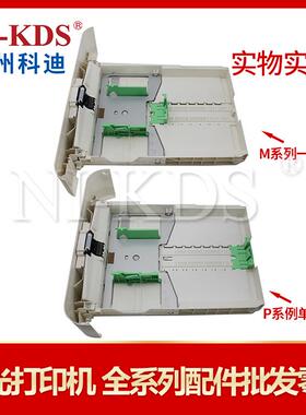 适用 施乐P225DB P265 M228 M265 M268dw P268D 纸盒