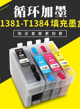 适用EPSON爱普生WF3520 3530 7010 7520 60 545 T1381填充墨盒