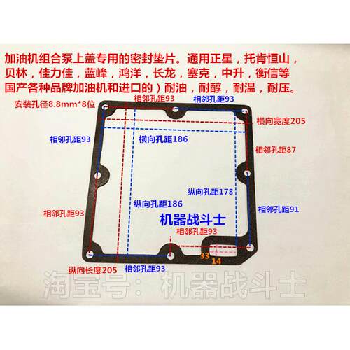 加油机配件 正星，恒山等常用型组合泵上盖的密封垫片（2片起拍）