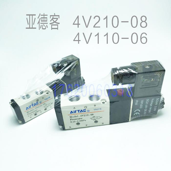 亚德克电磁阀一进二出 五控三位4V210-08 4V110-06 310-10 410-15