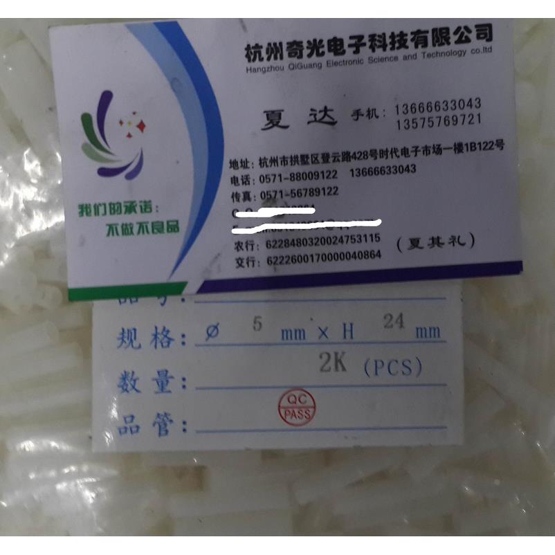 LED间隔柱灯柱脚垫F5MM*24MM高垫高柱灯套高度LED底座绝缘柱