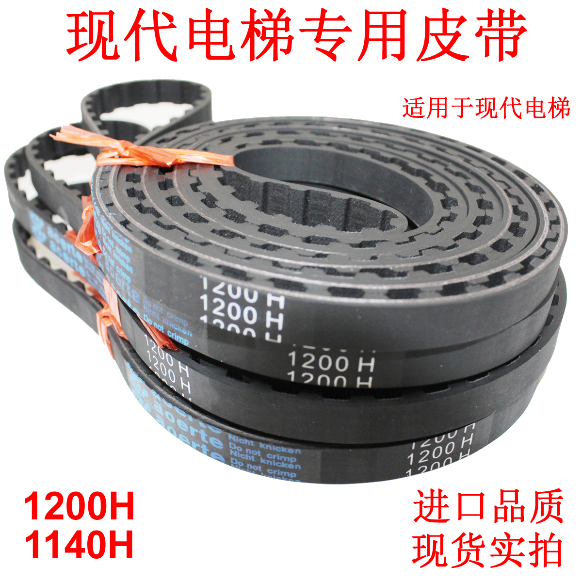 电梯门机皮带 适用于上海现代电梯 1200H 1140H 电梯配件同步带