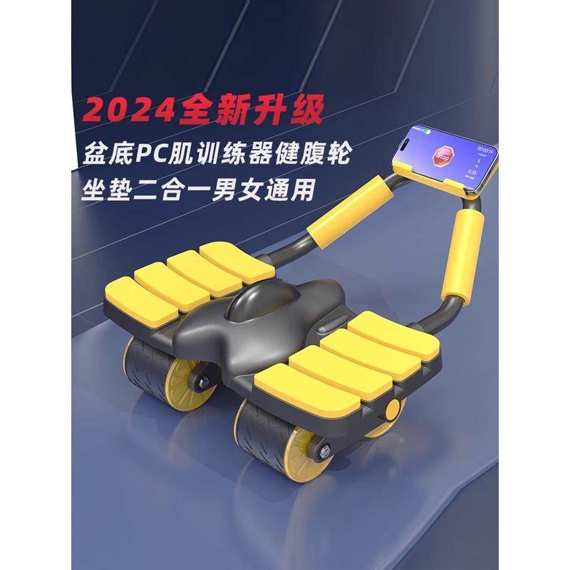 新款智能四轮健腹轮自动回弹肘撑式练腹肌神器八肘撑卷腹轮运动,运动/瑜伽/健身/球迷用品,健腹轮/健腹器,淘宝优惠券,粉丝福利购,淘宝优惠卷