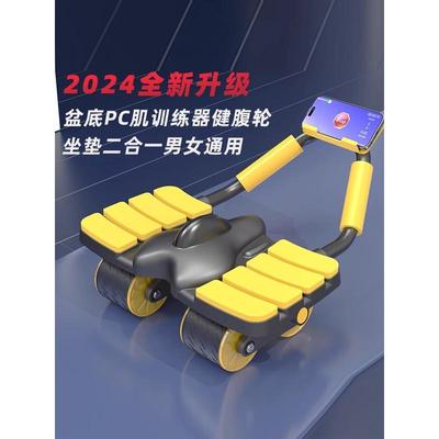 新款智能四轮健腹轮自动回弹肘撑式练腹肌神器八肘撑卷腹轮运动