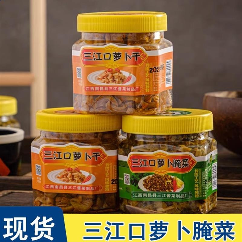 速发三江口萝卜干腌菜下饭菜开胃咸菜农家外婆菜拌面酱香辣江西特