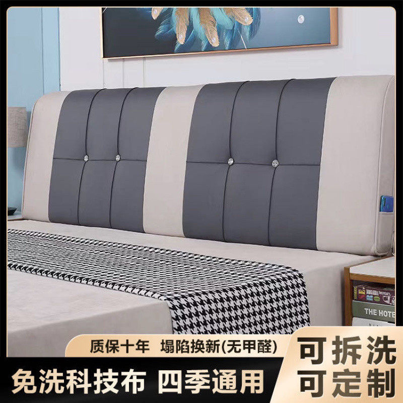 Qqz简约床头软包靠背科技布靠包大靠背塌塌米床头板靠垫防碰撞垫,居家布艺,靠垫/抱枕,淘宝优惠券,粉丝福利购,淘宝优惠卷