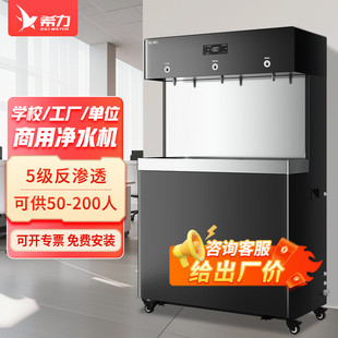 希力商用净水器立式 JX26 净水机直饮机RO反渗透过滤办公单位XL