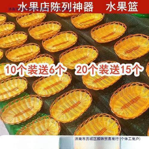 水果店葡萄陈列通用藤编竹编篮水果超市托盘竹编果盘摆盘葡萄水果