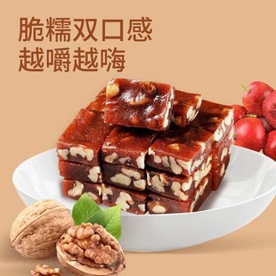 新货山楂核桃糕山楂烤核桃128g酸甜可口解腻零食核桃仁山楂糕代发
