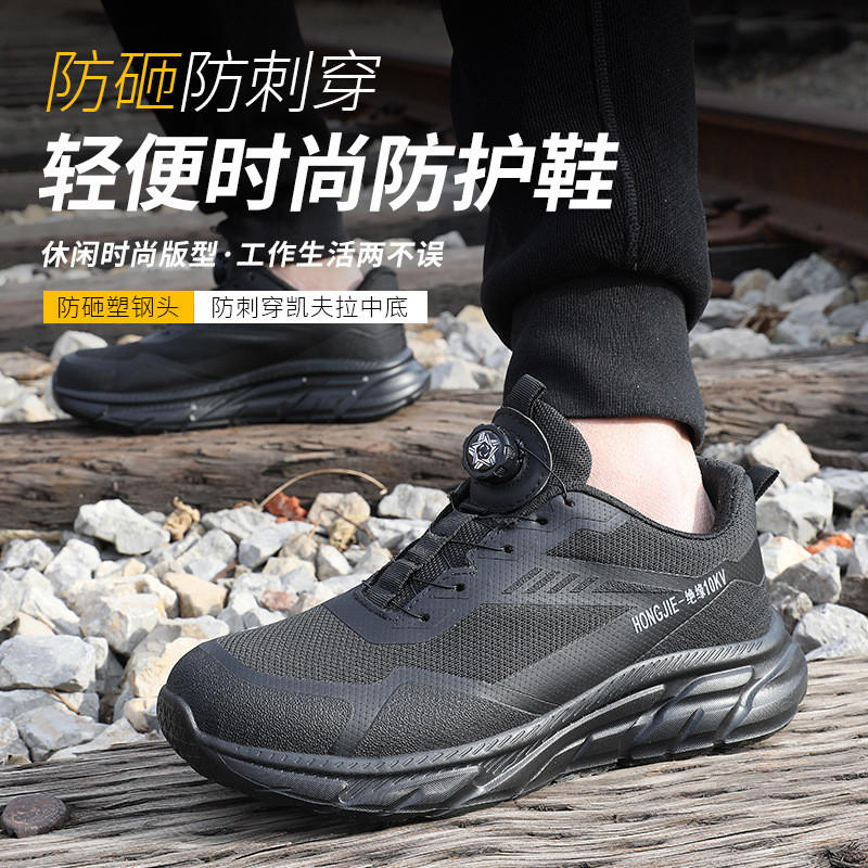 征昱塑包头劳保鞋男防砸防刺四季透气低帮绝缘10kv女安全鞋