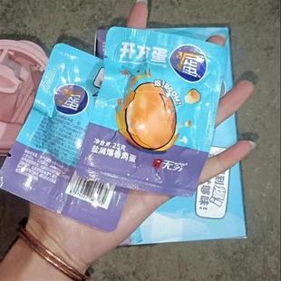 速发无穷盐焗鸡蛋早餐卤蛋300g开方蛋休闲零食即食宿舍零食12只网