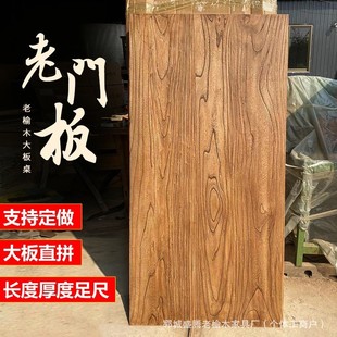 老榆木大板桌老做实木门板旧风格 原木吧台餐桌飘窗板书桌家用实木