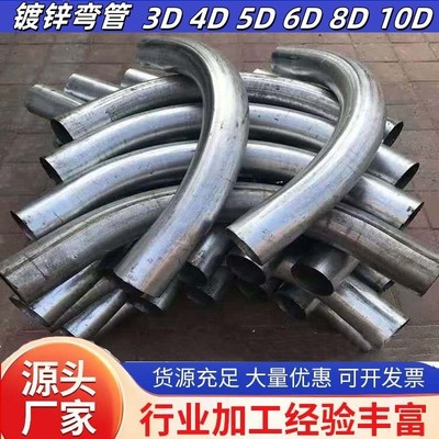 碳钢焊接穿线弯管6D8倍10倍镀锌SC大月弯煨弯DN100焊接式弯头