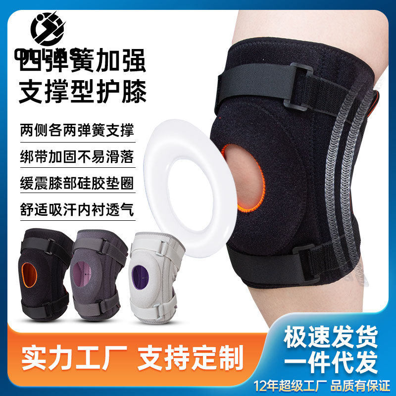 开放式护膝髌骨带跳绳篮球深蹲弹簧支撑护膝加压绑带跑步运动护膝,运动/瑜伽/健身/球迷用品,运动护膝/髌骨带,淘宝优惠券,粉丝福利购,淘宝优惠卷