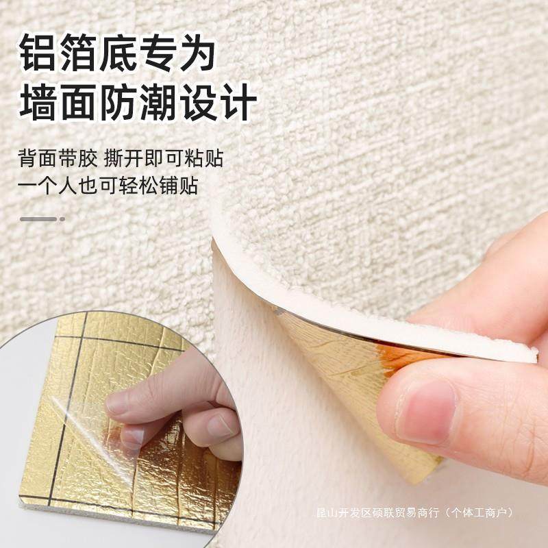 防撞软包儿童榻榻米床头靠背海绵墙纸自粘墙围床围3d立体泡沫硕联,家居饰品,软装墙贴,淘宝优惠券,粉丝福利购,淘宝优惠卷