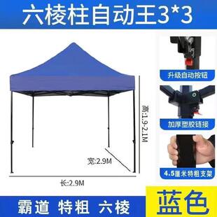 批发3*3六棱广告帐蓬摆摊遮阳帐篷加粗加厚雨棚四角折叠展销帐篷