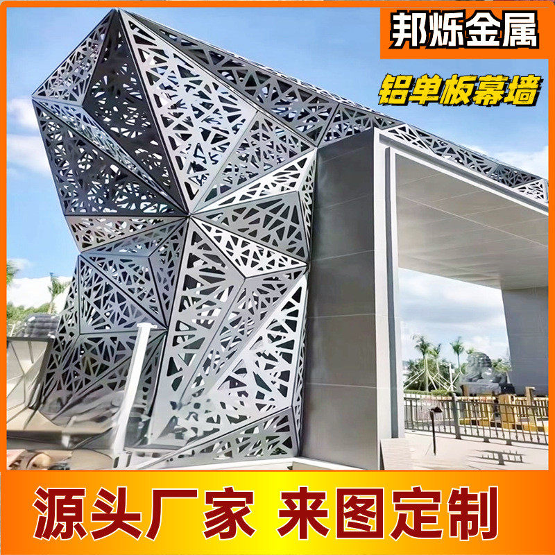 上海铝单板幕墙氟碳漆雨棚吊顶外墙门头铝板冲孔造型金属廊架铝塑,基础建材,基础材料,淘宝优惠券,粉丝福利购,淘宝优惠卷