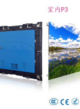 P3室内全彩LED显示屏会议室演播厅婚庆舞台演出租赁全彩大屏