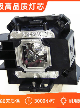 适用NEC NP-VE303 NP-VE303X VE303 VE303X投影机灯泡NP36LP NP40