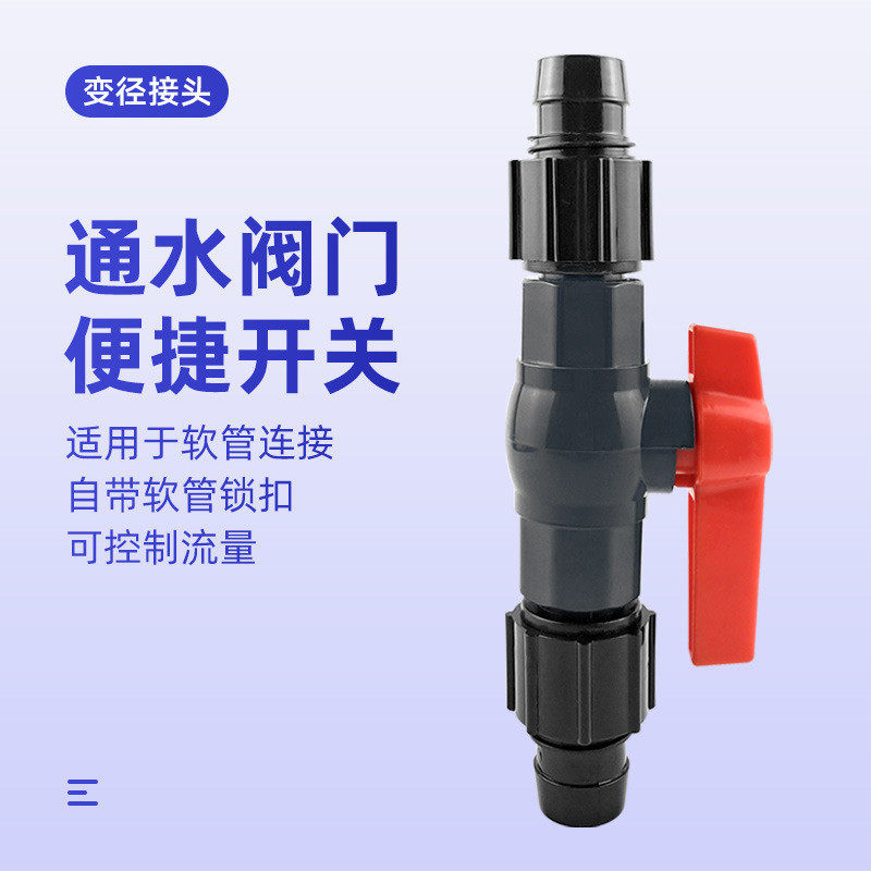 鱼缸软管通水接头开关快接头流量调节软管对接头阀门宝塔接头换水,宠物/宠物食品及用品,其它水族宠物,淘宝优惠券,粉丝福利购,淘宝优惠卷
