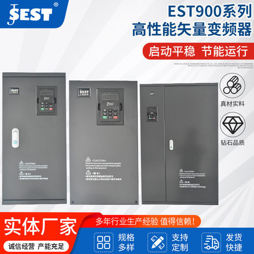 江苏意斯特EST900高性能矢量变频器30KW37KW45KW55KW75KW变频器