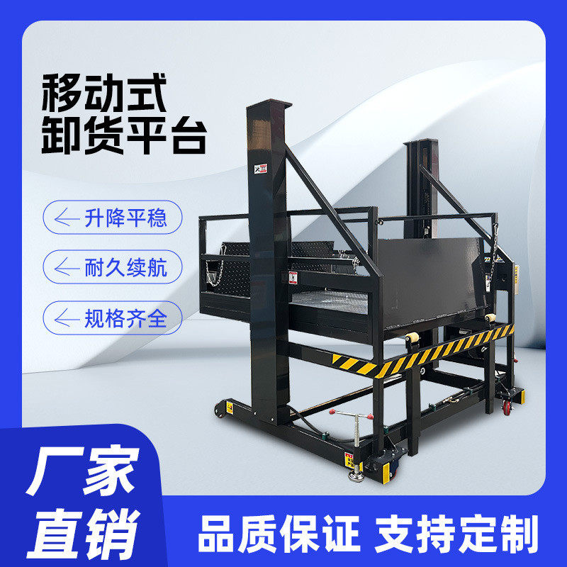 移动式装卸平台2吨3吨小型电动升降台液压举升机集装箱装卸货神器,五金/工具,工作台/防静电工作台/重型工作台,淘宝优惠券,粉丝福利购,淘宝优惠卷