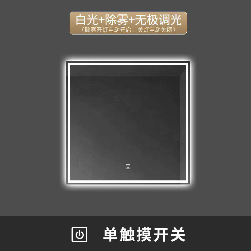 正方形智能镜卫生间镜led灯带浴室轻奢简约挂墙网红触摸屏镜子,家装主材,浴室镜,淘宝优惠券,粉丝福利购,淘宝优惠卷
