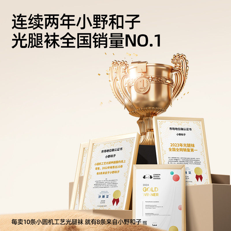 小野和子光腿神器加长版高个子女秋冬裸感自然丝袜打底连裤袜新款