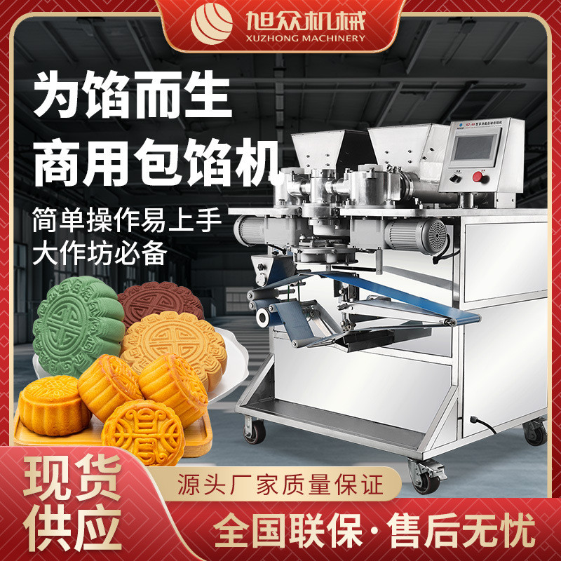 全自动月饼包馅机商用多功能豆沙五仁月饼机不锈钢麻团糯米糍粑机