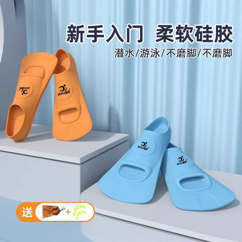 儿童短脚蹼自由泳硅胶鸭掌蛙鞋手蹼蝶泳潜水专业训练游泳脚蹼,运动/瑜伽/健身/球迷用品,脚蹼,淘宝优惠券,粉丝福利购,淘宝优惠卷