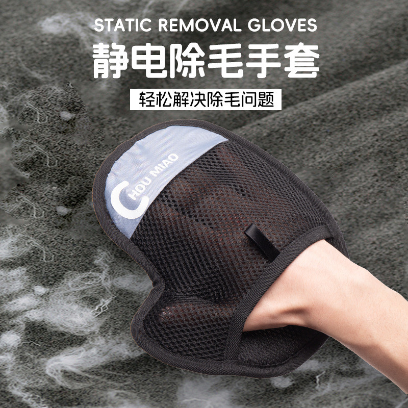 宠物静电除毛手套猫毛清理器去浮毛刷子粘毛器猫狗洗澡宠物用品