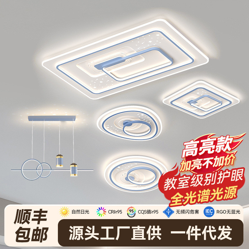 客厅吸顶灯简约现代2025年新款智能全屋组合套餐卧室灯高级感灯具