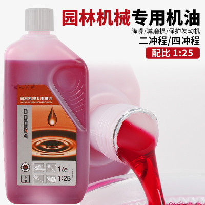油锯机油割草机二冲程专用机油四冲程除草机园林机械专用2t混合油