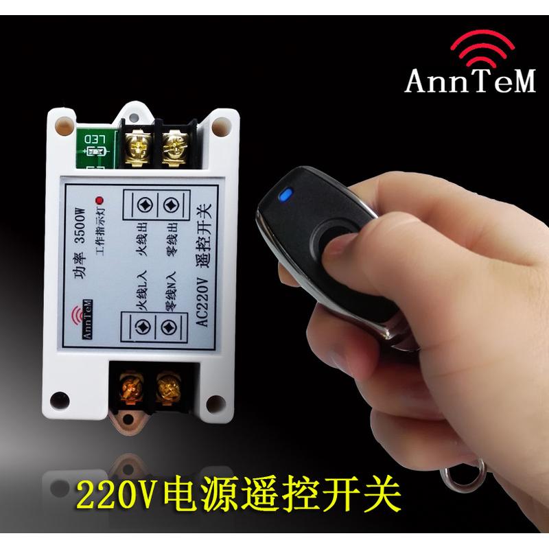 无线遥控开关220V单路大功率水泵电灯具遥控开关3000W控制器