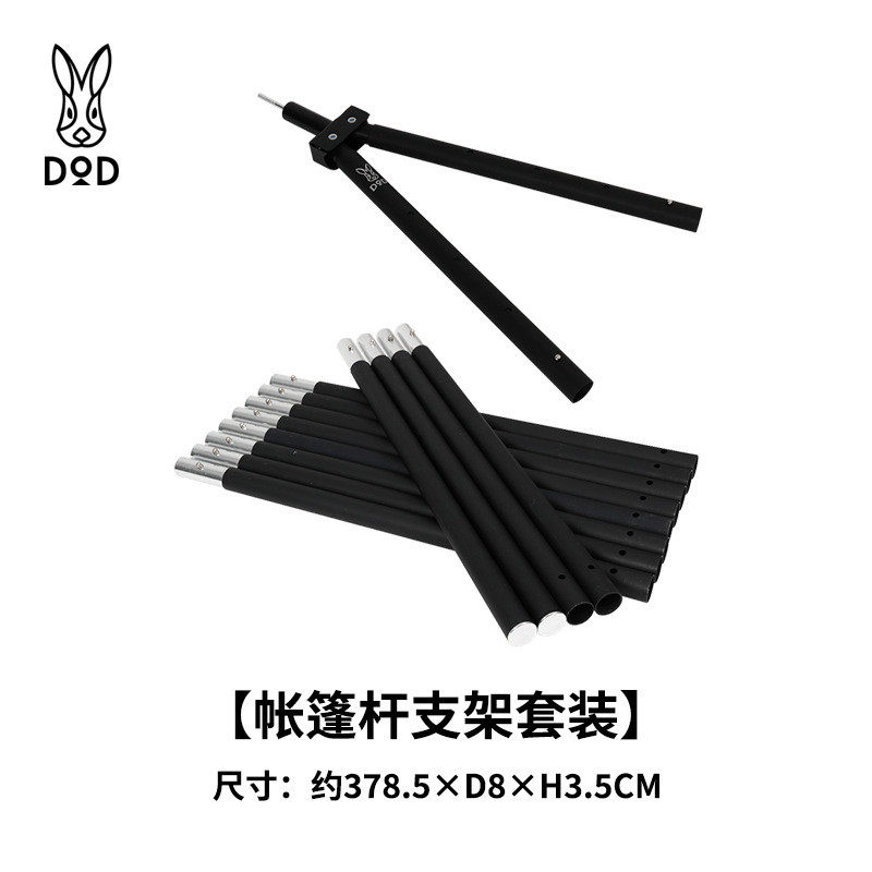 帐尖顶帐篷支撑杆配件铝合金伸缩管门厅支架撑杆铝杆dod杆603/579