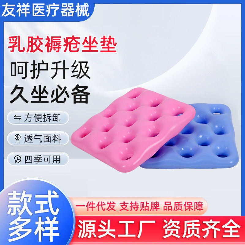 防褥疮乳胶坐垫垫圈乳胶弹力坐垫轮椅方垫坐垫办公室久坐屁垫