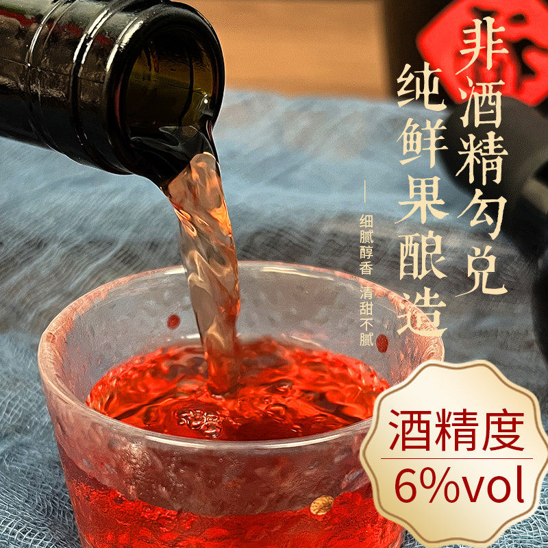 陕西特产石榴酒礼盒装果酒送礼女士低度半甜果酒瓶装西安伴手礼