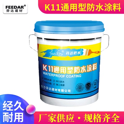 20kg桶装k11通用型聚合物防水涂料卫生间外墙补漏防水涂料