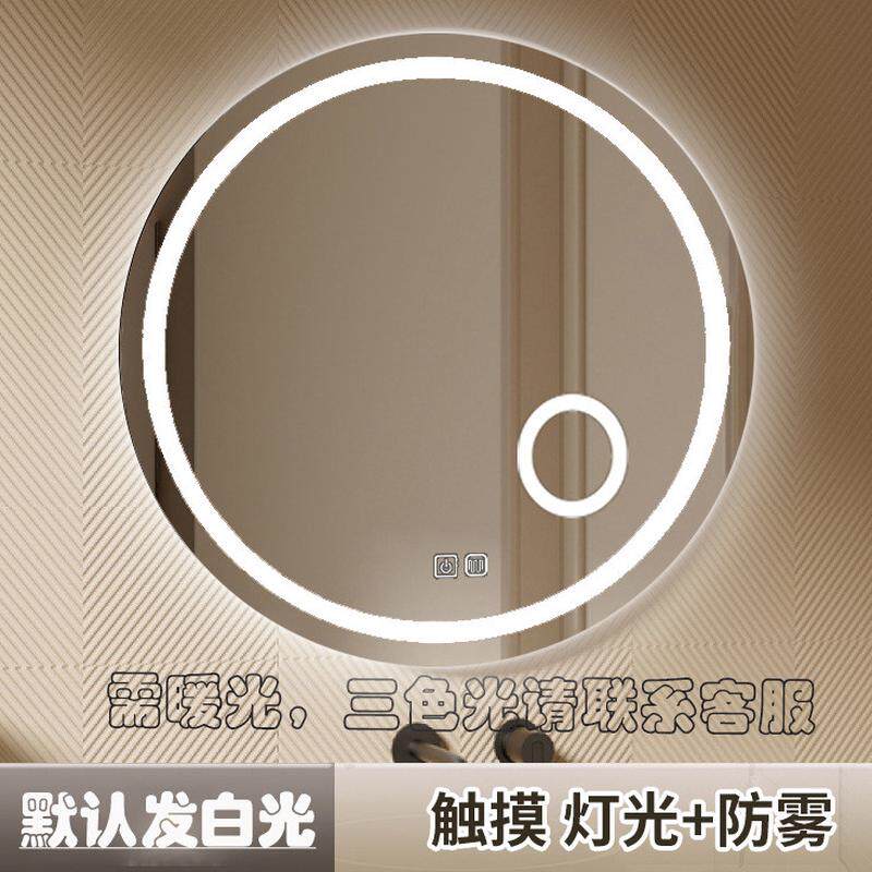 化妆放大镜卫生间智能镜子打光挂墙式自粘除雾带led灯浴室镜