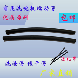 洗碗机分配器蠕动色管洗碗机配件洗涤管催剂蠕动管