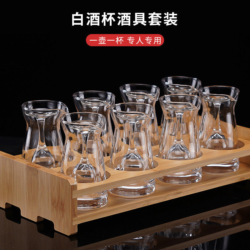 用小号一壶一杯烈酒杯2两分酒器套装高脚12只一口杯带杯架