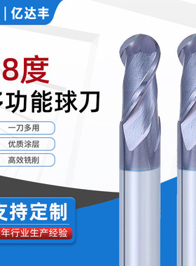 68度球刀球头立铣刀钨钢合金铣刀钢用多功能球刀刀R1R2R3R4R5R6