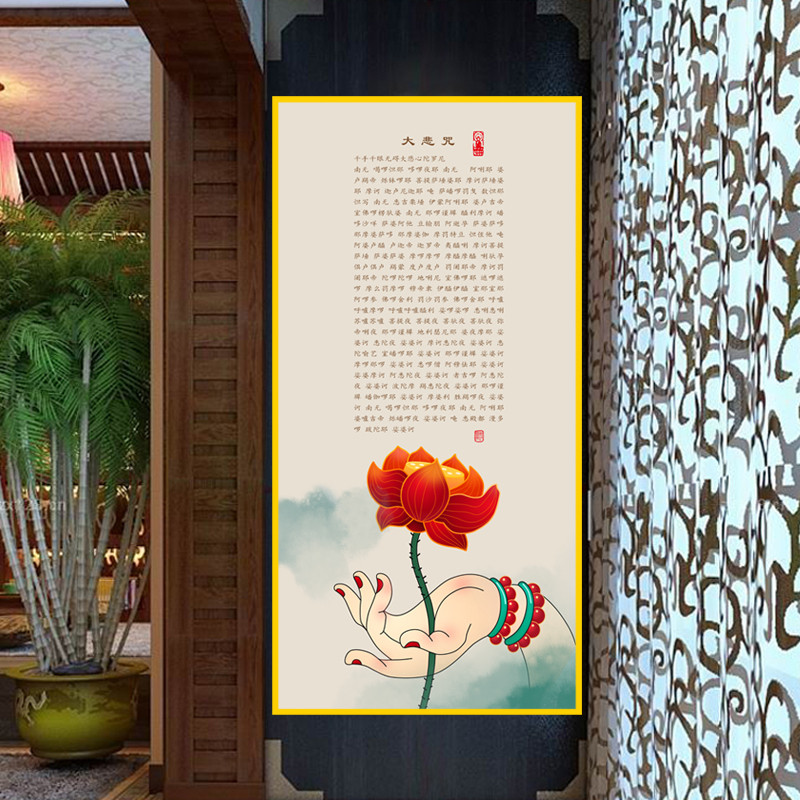 简约新中式防水自粘墙贴衣柜客厅茶室玄关大悲咒字画平面装饰贴画图片