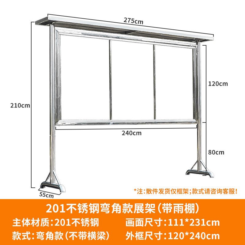 带雨棚移动宣传公示公告栏架展架磁性底板不锈钢带展示板广告牌