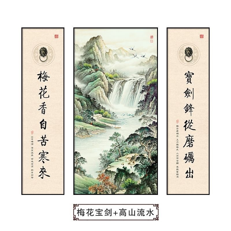 农村山水中堂三联组合装饰画客厅背景墙寓意字画大气好大厅堂挂画