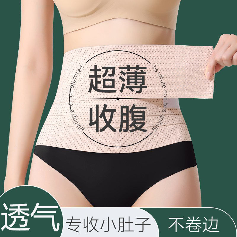 日本收腹带女春夏薄款透气强力收小肚子产后塑形魔术贴塑身束腰带