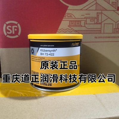 克鲁勃全氟合成脂Klubersynth BH 72-422低速轴承高温润滑脂